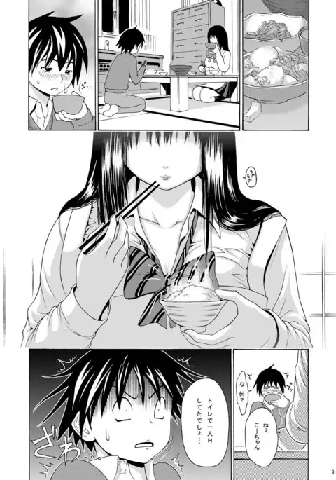 sweet popcorn vol. 1