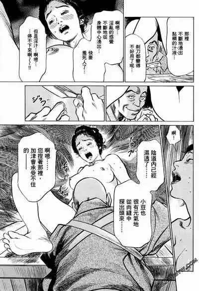 [Hazuki Kaoru] Tenpou Momoiro Suikoden 1 [Chinese] [青文出版]