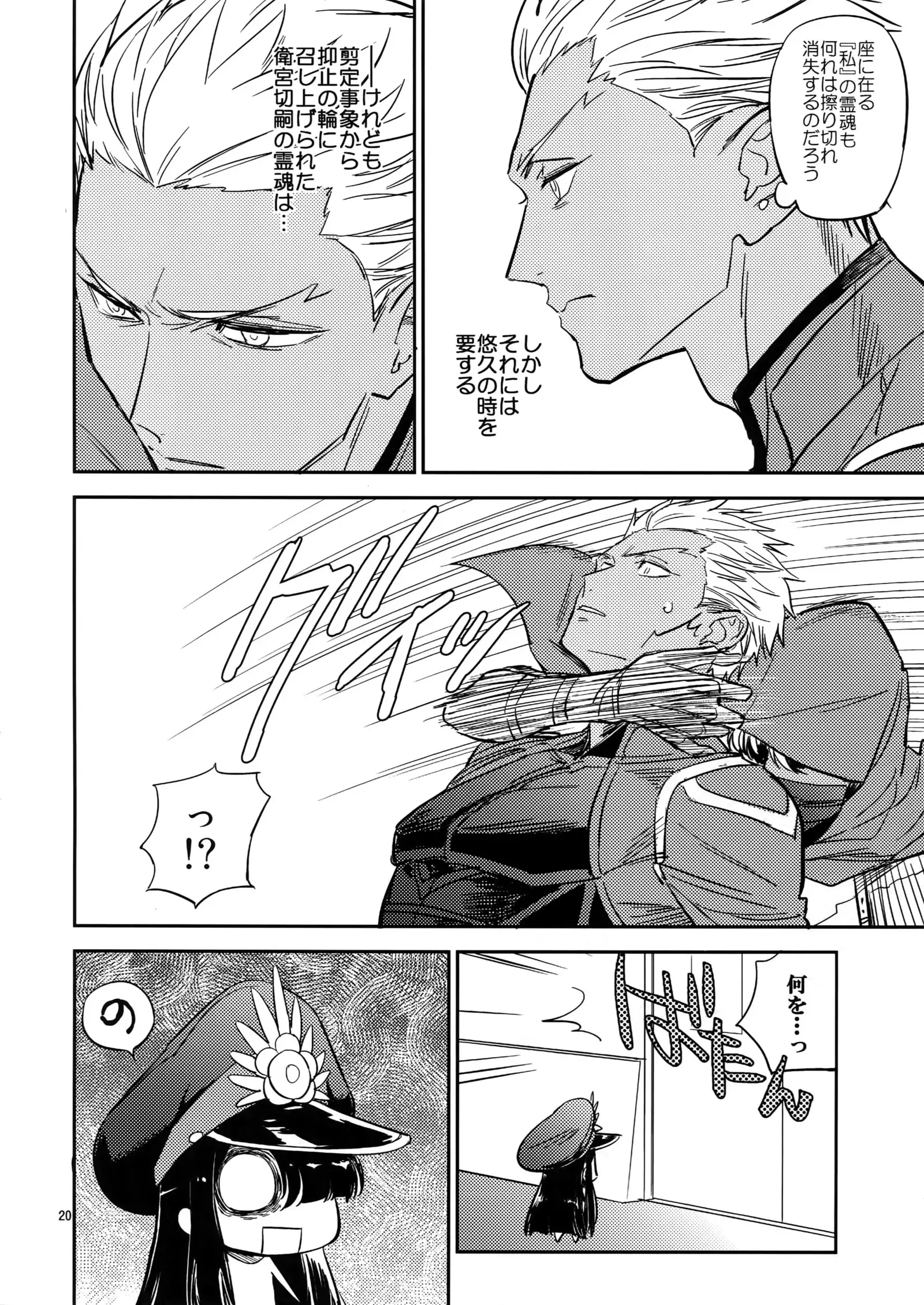 Make me Gudaguda Zenpen