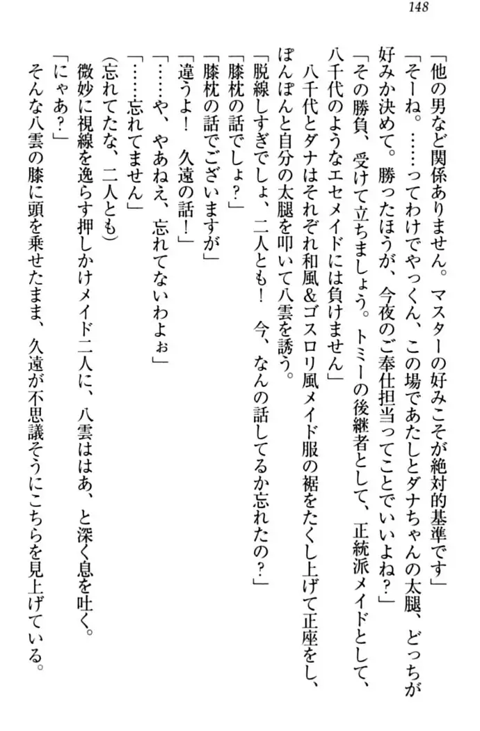 ここは妖怪メイドアパート