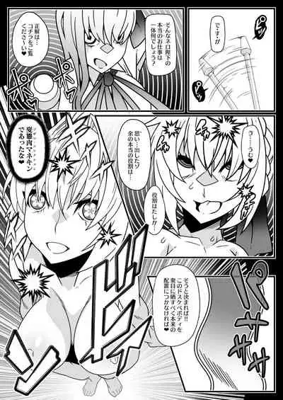 [Gantai Critical (BeLu)] Honey QB (Fate/Grand Order) [Digital]