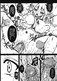 (COMIC1☆4) [SLASH] Ase to Shojo Honki Shiru (Baka to Test to Shoukanjuu)