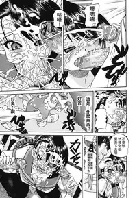 [Chunrouzan] Mienai Mukougawa [Chinese] [DP控個人漢化]