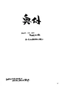 (C67) [Maruarai (Arai Kazuki)] Benkyou no Jikan | Study Time (School Rumble) [English]