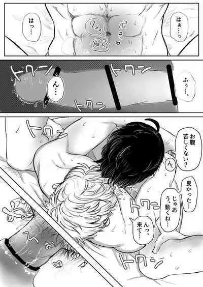 龍馬君の特等席