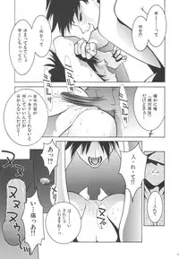 [P-Collection (Nori-Haru)] Nori-Haru Sakuhin Shuu [Gekan]