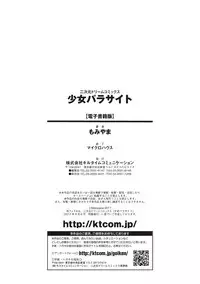 [Momiyama] Shoujo Parasite - Girls Parasite [Digital]