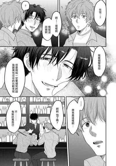 [Nii Chiku] Sensei, Kimochiiikoto Shiteagemasu | 老师，我来做些让你舒服的事情 Ch. 1 [Chinese] [拾荒者汉化组] [Digital]