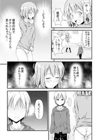 [Misfit] 幼馴染みの痴態