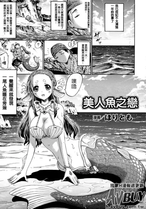 Bessatsu Comic Unreal Monster Musume Paradise Vol.2