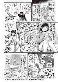 COMIC Masyo 2019-01 [Digital]