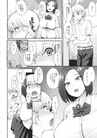 (C94) [Mousou Deguchi (Unou)] Succubus no Rinjin