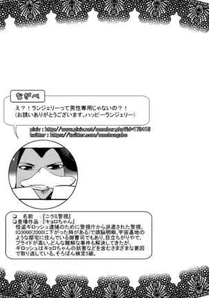 ケモLingerie Book+