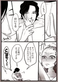 [Mosuke 8tako] Reylo (Star Wars)