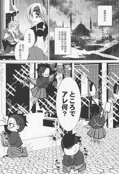 Kitakaze to Minikui Ahiru no Ko