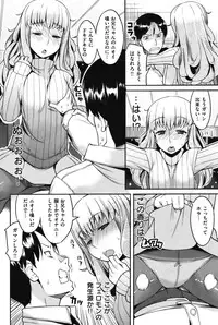 COMIC Shitsurakuten Vol.07 2012-01