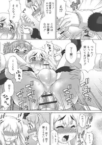 [Katou Jun] Avatar Trance!