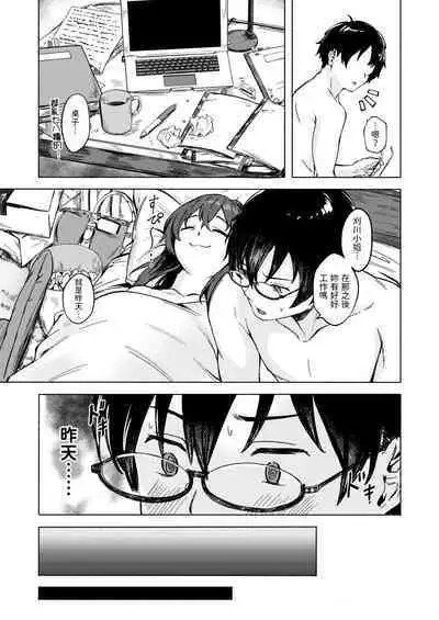 [荒巻越前] もっと貸して♥ (WEEKLY快楽天 2024 No.17) 中文翻譯