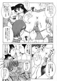 [Kashi Michinoku] Paizuri-Na