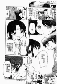 [Maka Fushigi] I♥DOLL [Chinese]