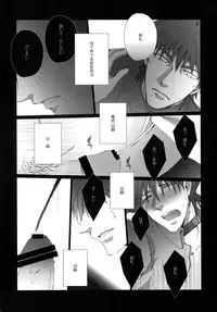 [我☆慢☆汁にチンパイパイ] Imprisonment (Fate/Zero)