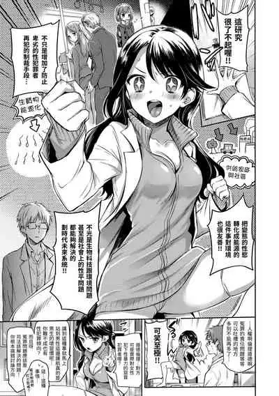 [Hinahara Emi] My Sweet Devil | 我的甜蜜惡魔 [Chinese] [d/art中文版] [Digital]