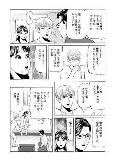 " Kore wa Furin Janai no … " Hōchi Tsuma ga Oboreta Haitoku no Fūzoku SEX 1-2