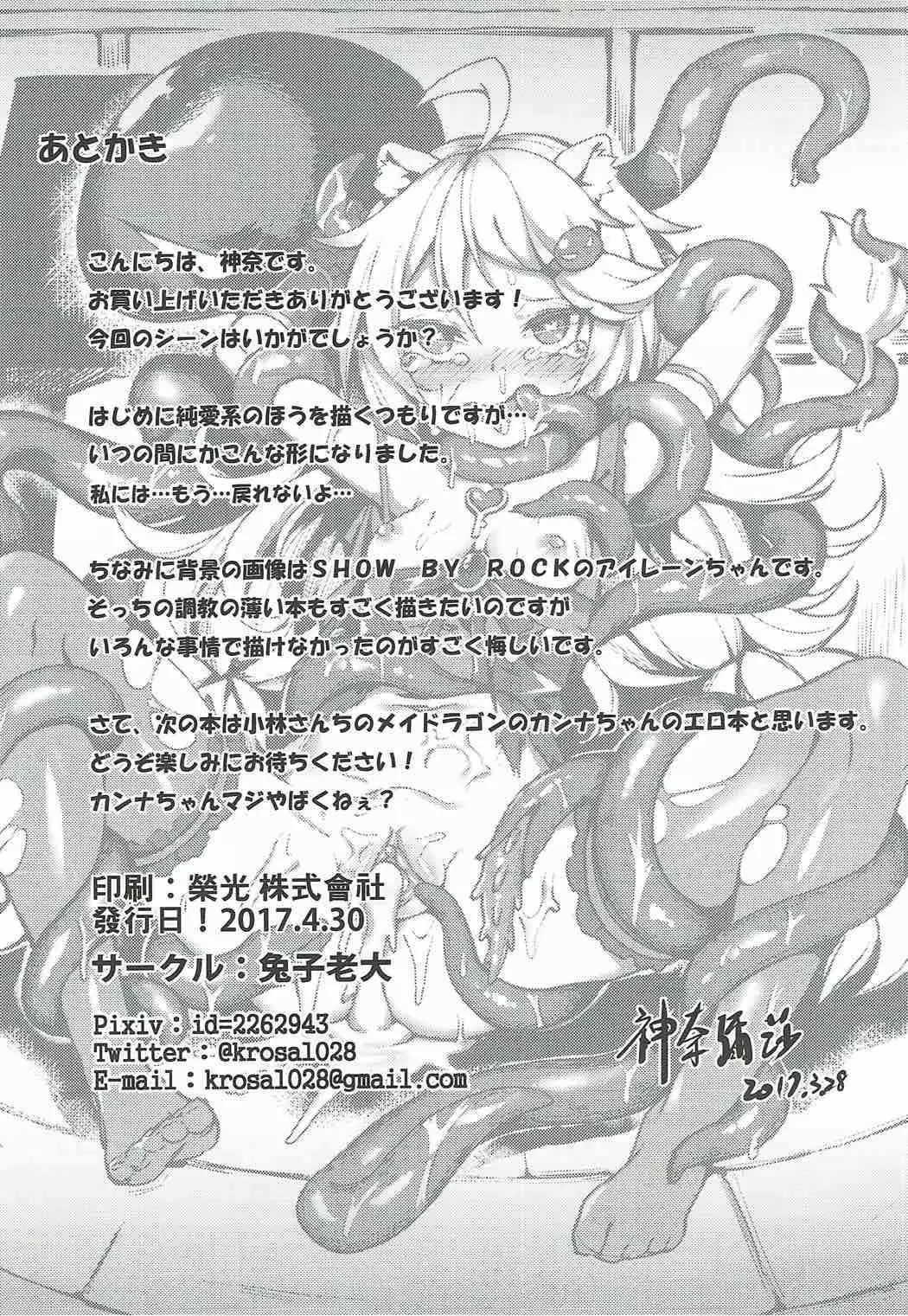 Boko-tachi no Sex Lesson