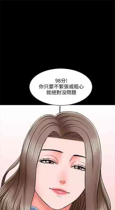 [週一] [CreamMedia] 家教老師 1-40 官方中文（連載中）