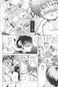 (C72) [Shounen Gekigakutai (Hayashida Toranosuke)] Kagiana