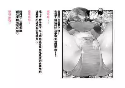 シャニマス 樋■&浅▲ 後日談CG集