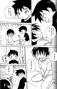 (Shotaket 13) [Zukaishiki (Kaito Shirou)] Houkago no Taiiku Souko [Chinese]