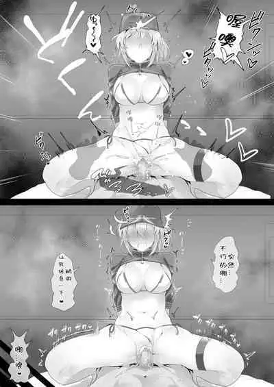 [Waka Mochi Ta] XX to Ichaicha (Fate/Grand Order) [Chinese] [战樱个人汉化]