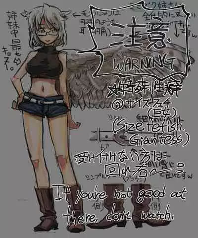 [Arukari (pH)] Bird girls stories [English]