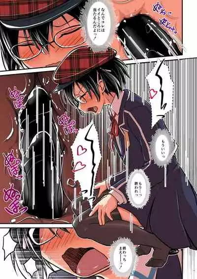 Kiriko Route Another A Part Set