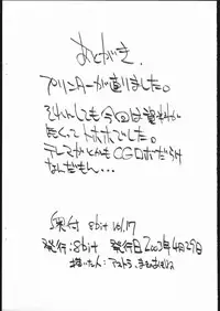 (CR33) [8bit (Astra, Makino Akine)] 8bit vol.17 (Machine Robo Rescue)