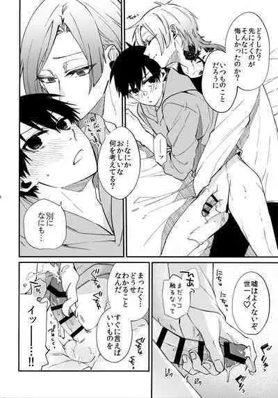 Dare mo Mita Koto Nai Kao o