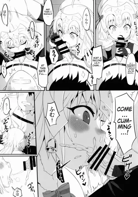 Lily to Jeanne, Docchi ga Ace