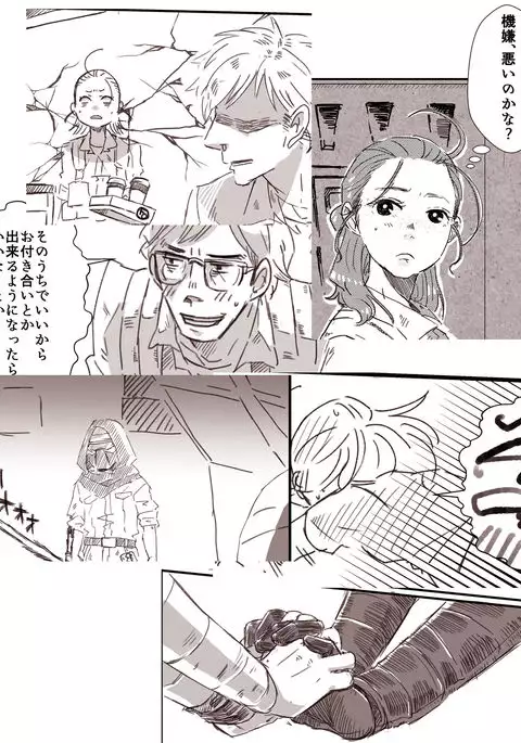 Reylo Pupil's Courtship