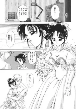 Ane -DEAR MY SISTER･･･-