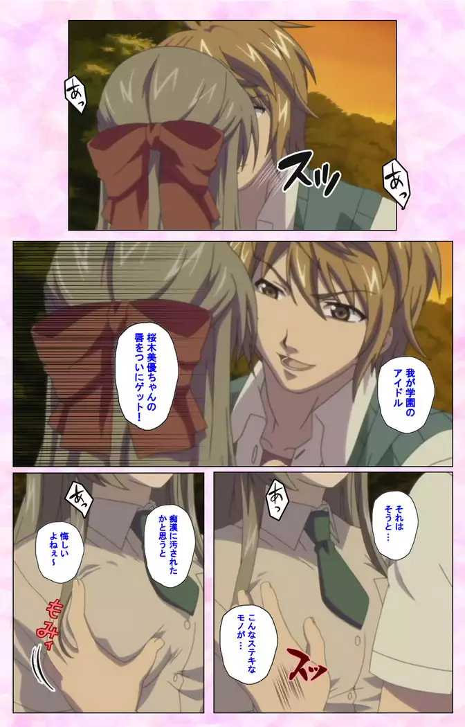 Osananajimi to Doukyuusei Kanzenban