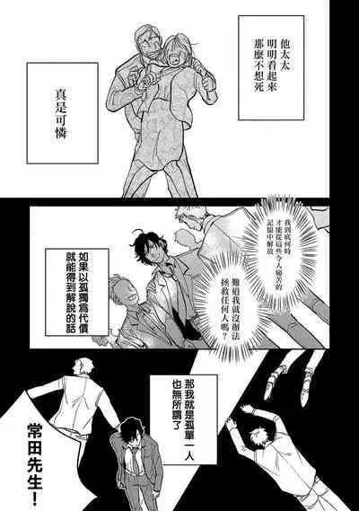 [Nola Obake] M no Kyouten | M的教典 Ch. 1-4 [Chinese] [冒险者公会] [Digital]