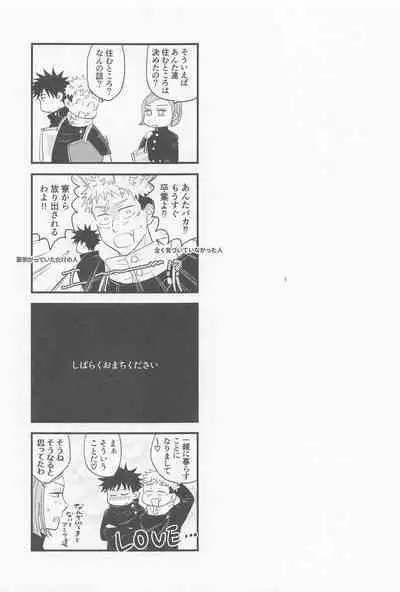 Bokura ga Futari de Kurashitara - If we lived together.