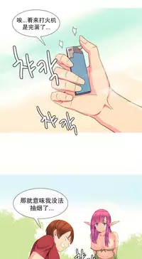 [Rozer] A World that I Rule | 我统治的世界 Ch.1-31 [Chinese]