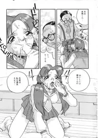 [Anthology] S Collection Vol.1 -Sadistic Bondage Love-