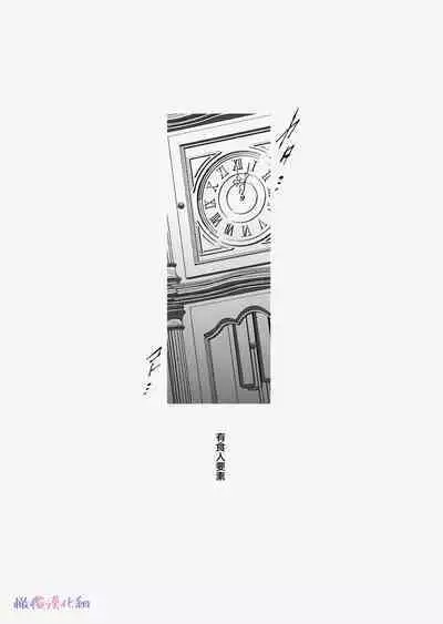 [ akira] ta be tai× ta be rare tai~10、11｜食与被食之人~10、11[中文] [橄榄汉化组]