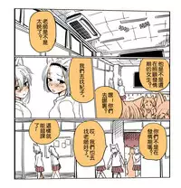 [Kireina Mochi] Shiritsu Kemono Gakuen | 私立野兽学园 [Chinese] [lambo个人汉化&嘎吱嵌字]