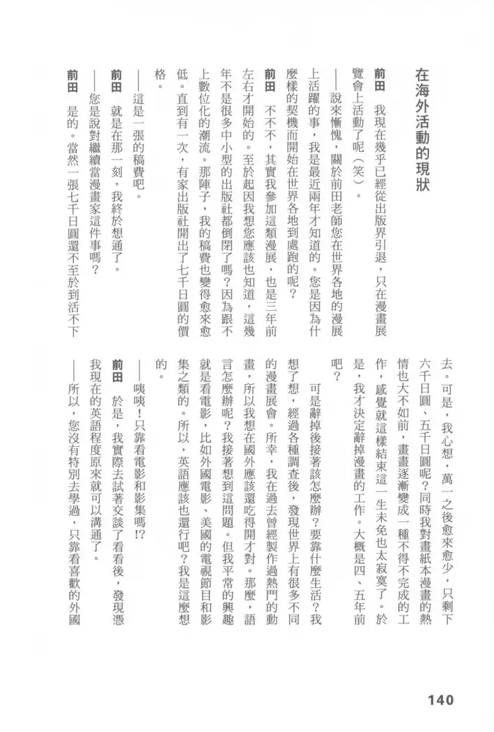 Ero Manga Hyogen Shi | 成人漫畫表現史