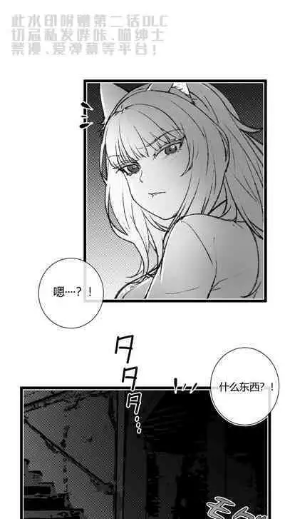 [LSC5] 章节系列——深池篇 2话