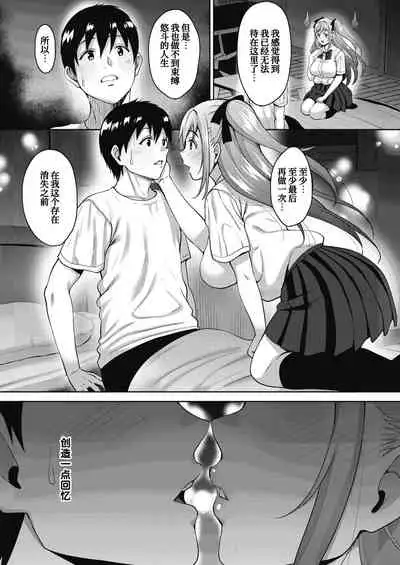 [Mon-Petit] Uchi no Kawaii Doukyonin-san [Chinese] [甜族星人x我不看本子个人汉化] [Digital]